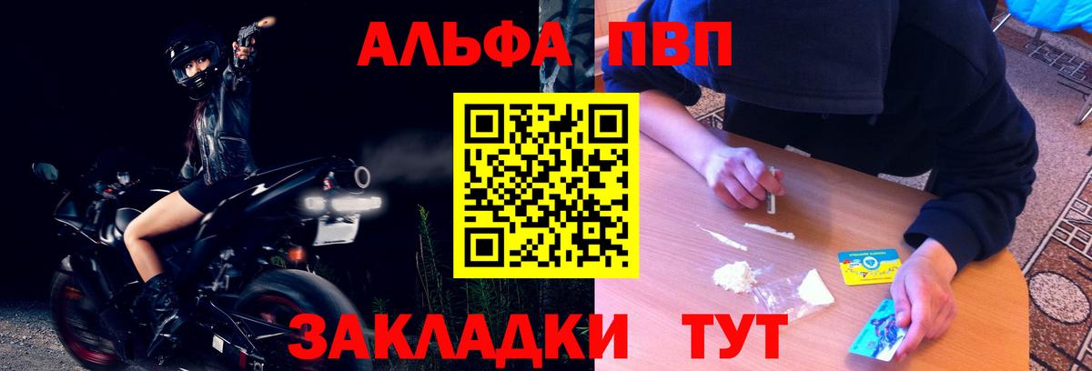 Alpha PVP кристаллы Кыштым