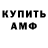 Амфетамин 98% Koltakov Alex