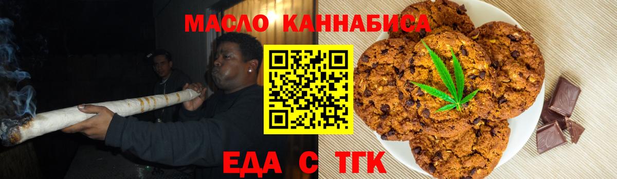 Canna-Cookies конопля  Вход с VPN  Кыштым 