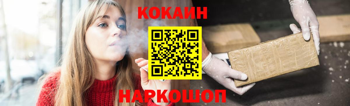Cocaine Fish Scale Кыштым
