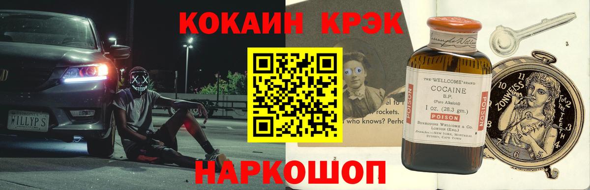 Кыштым  Cocaine FishScale  где купить наркоту  Кокаин Боливия  Вход с VPN 