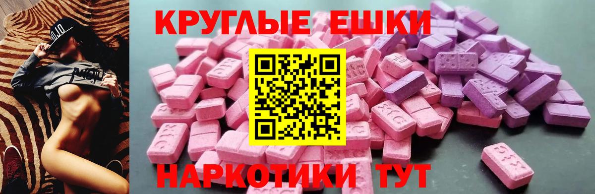 Экстази  ЭКСТАЗИ 300 mg  Вход с VPN  Ecstasy TESLA  Кыштым 