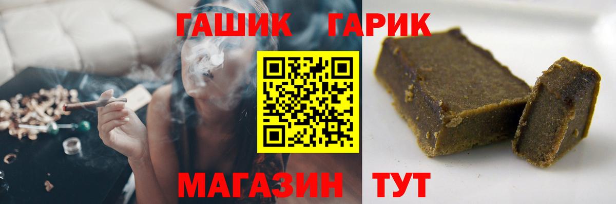ГАШ индика сатива  ГАШИШ гарик  Вход с VPN  Кыштым 