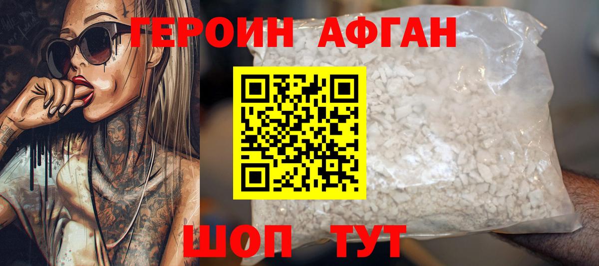 Кыштым  ГЕРОИН белый  Вход с VPN 
