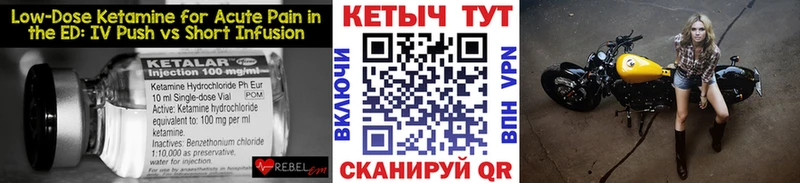 Кетамин ketamine  Кыштым 