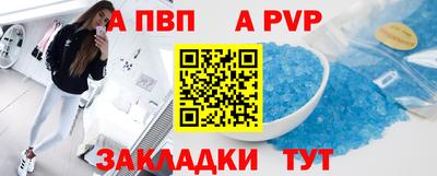 таблы Комсомольск-на-Амуре