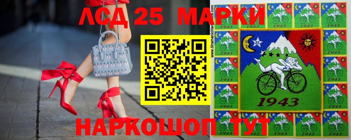LSD-25 экстази  Вход с VPN  Кыштым  LSD-25 экстази кислота 