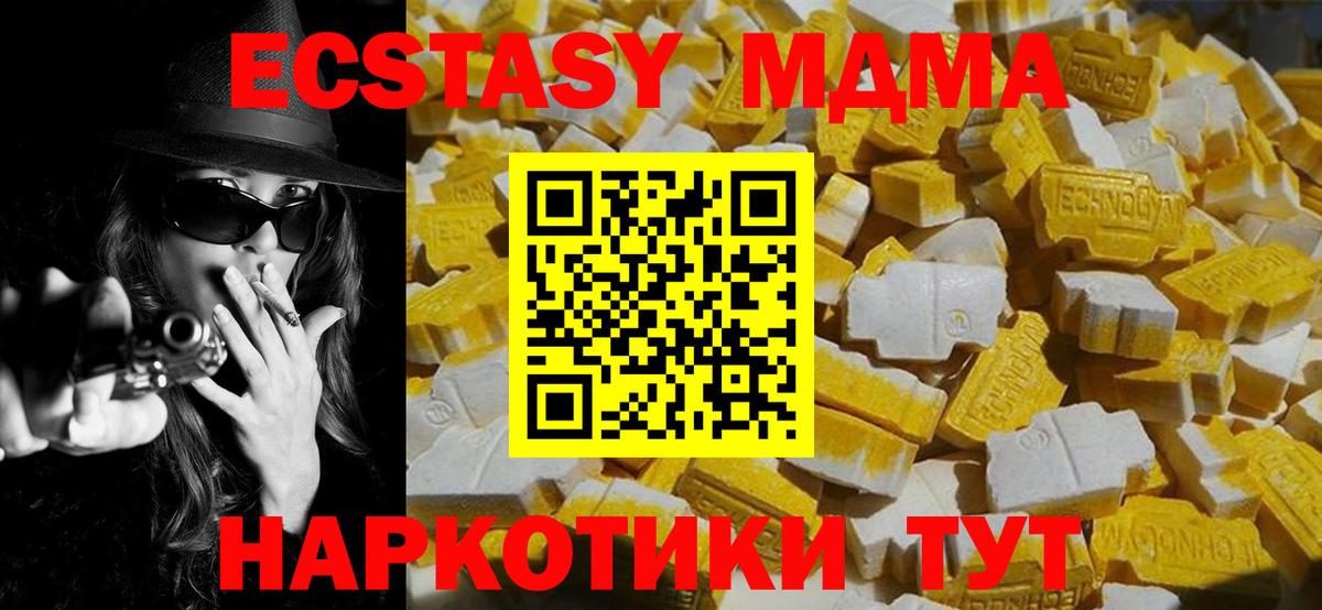 MDMA VHQ Кыштым