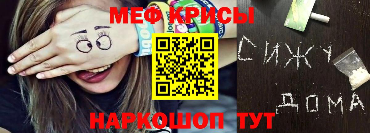 МЕФ мука Кыштым