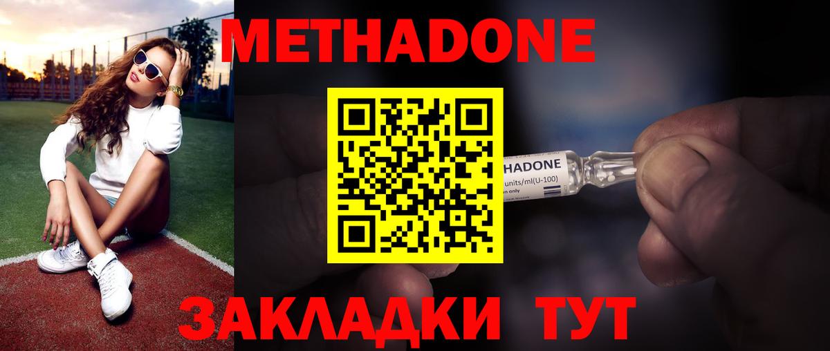 Метадон белоснежный  Вход с VPN  Кыштым  Метадон белоснежный 