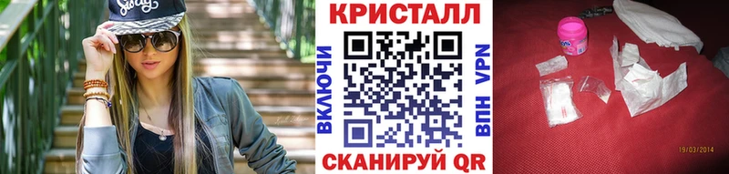 МЕТАМФЕТАМИН кристалл  Кыштым 