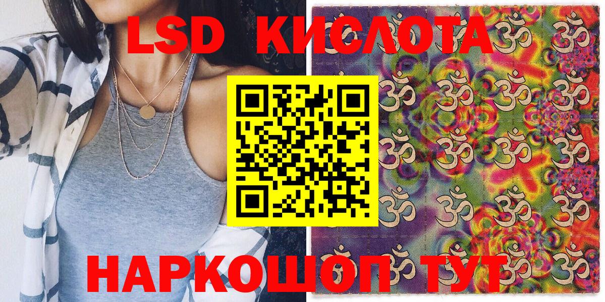 Наркотические марки 1,8мг  Вход с VPN  Кыштым 